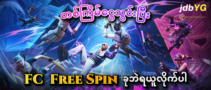 FC Free Spin bonus