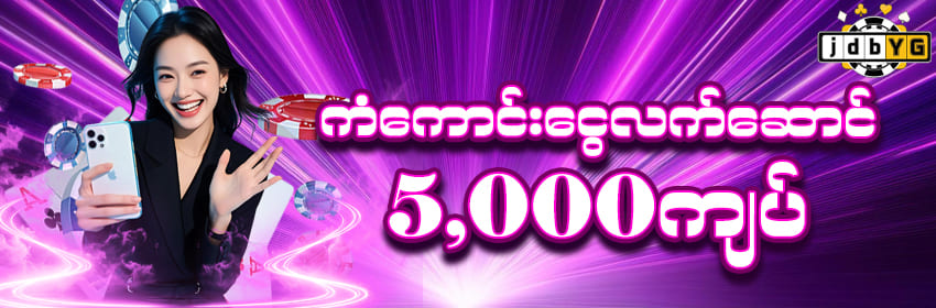 jdbyg best online casino in myanmar