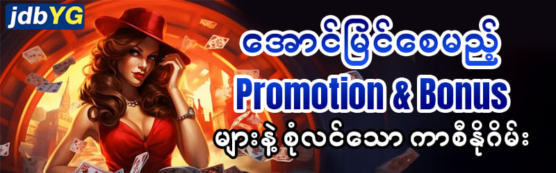 အွန်လိုင်းလောင်းကစား Platform