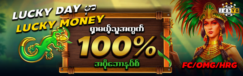 Lucky money 100%