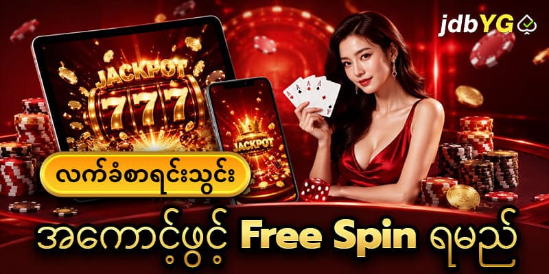 slot game bonus